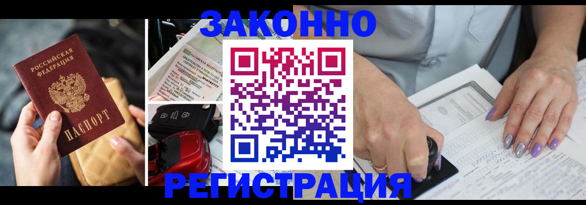 временная регистрация для школы в Ногинске