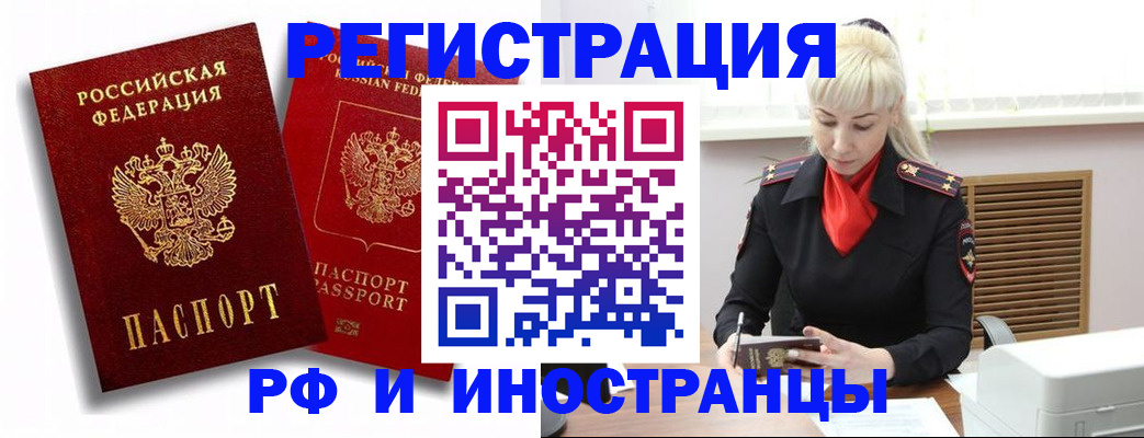 прописка для школы в Ногинске