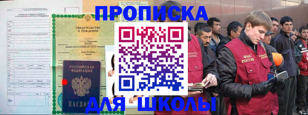 временная регистрация недорого в Ногинске