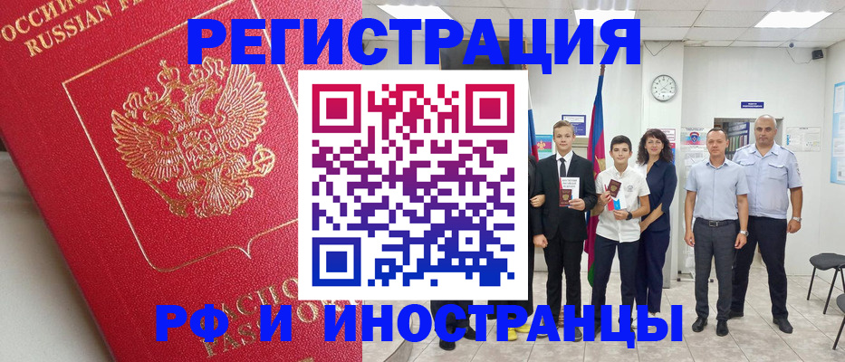 временная регистрация купить в Ногинске