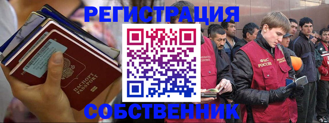 временная регистрация 2025 в Ногинске