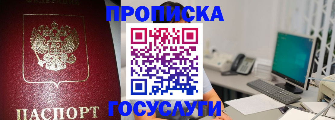 временная регистрация госуслуги в Ногинске