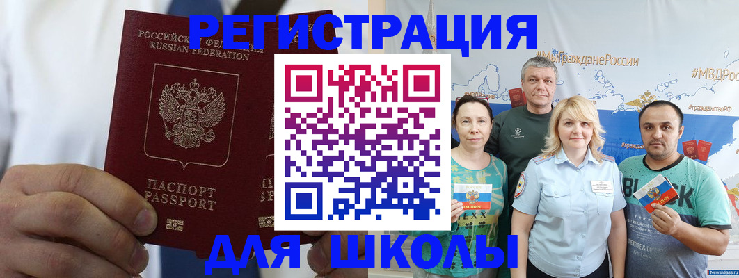 прописка штамп в Ногинске